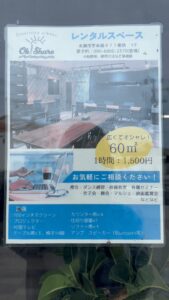 糸満レンタルオフィス_金額(ITOMANDOG隣)