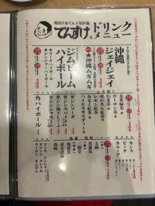 鶏出汁おでんト炭炉端でんすけ(ムハンとでんすけ)のメニュー