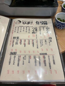 鶏出汁おでんト炭炉端でんすけ(ムハンとでんすけ)のメニュー
