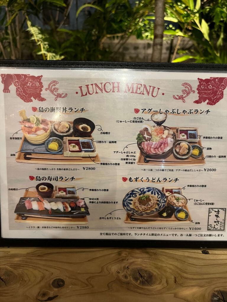 隠れ家居酒屋まーさんのメニュー_ランチメニュー