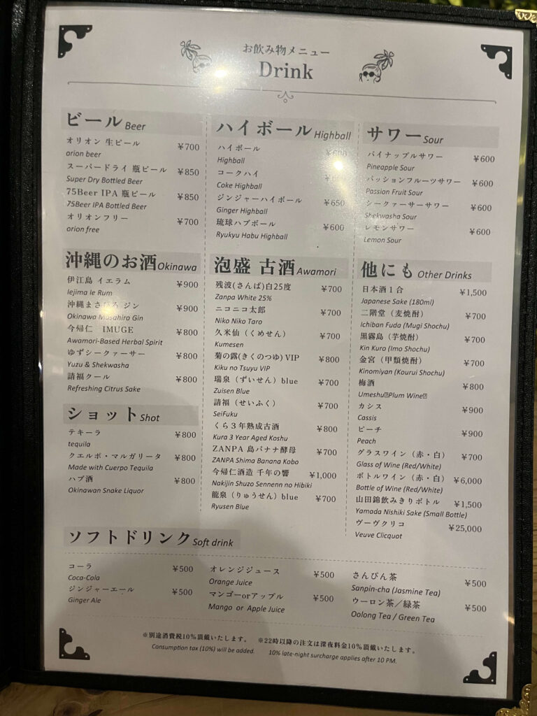 隠れ家居酒屋まーさんのメニュー_飲み物メニュー
