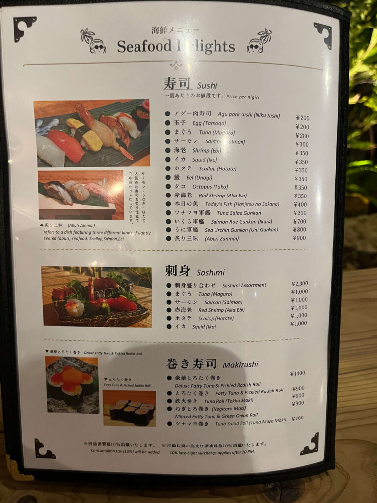 隠れ家居酒屋まーさんのメニュー_海鮮メニュー