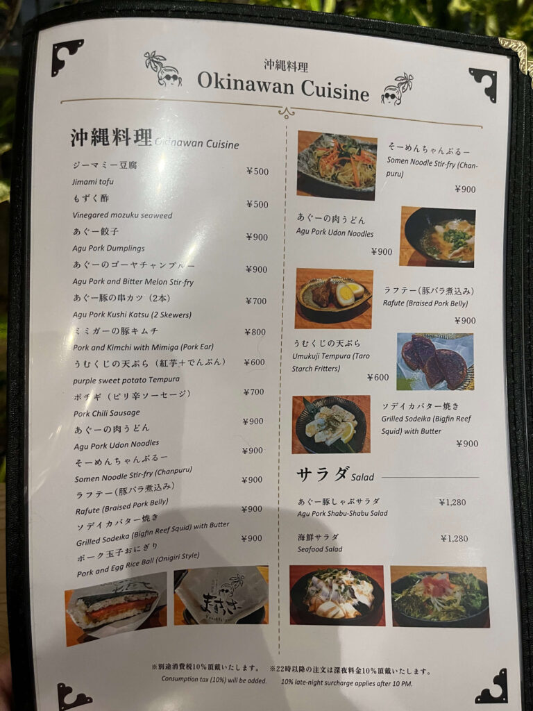 隠れ家居酒屋まーさんのメニュー_単品沖縄料理